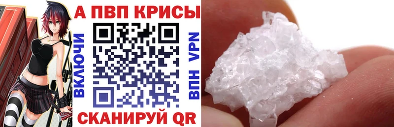 A-PVP кристаллы  цены   Реутов 