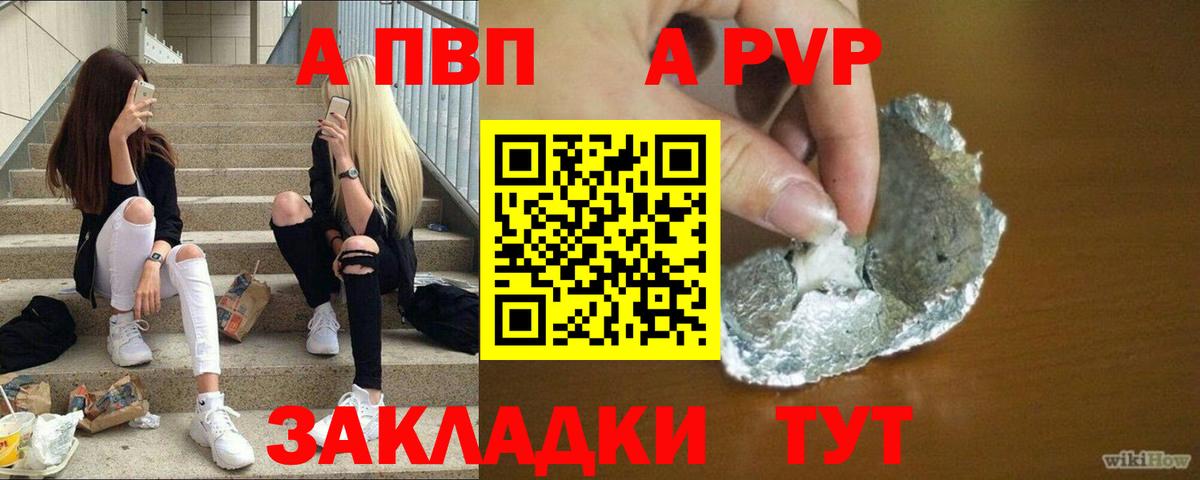 Альфа ПВП крисы CK Реутов