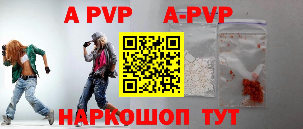 Реутов  А ПВП СК КРИС  Alpha PVP СК  Вход с VPN  A-PVP  А ПВП СК 