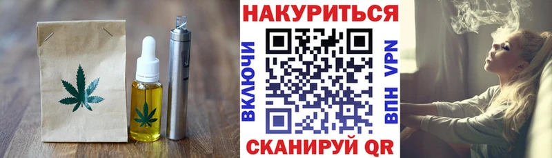 Печенье с ТГК марихуана  Реутов 