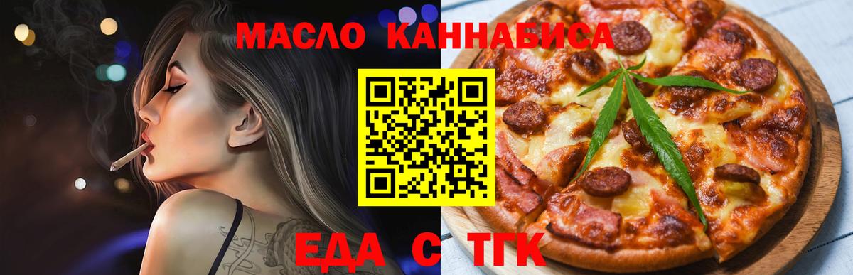 Реутов  Печенье с ТГК марихуана  Вход с VPN 