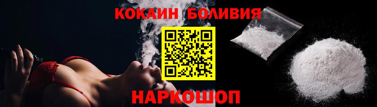 COCAIN  КОКАИН Перу  Кокаин 97%  Вход с VPN  Реутов 