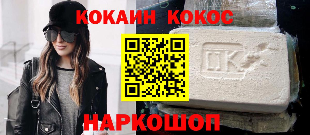 КОКАИН Боливия Реутов