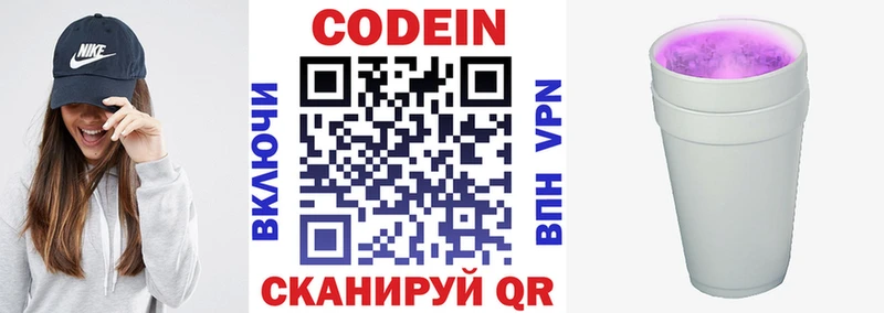 Codein Purple Drank  Реутов 
