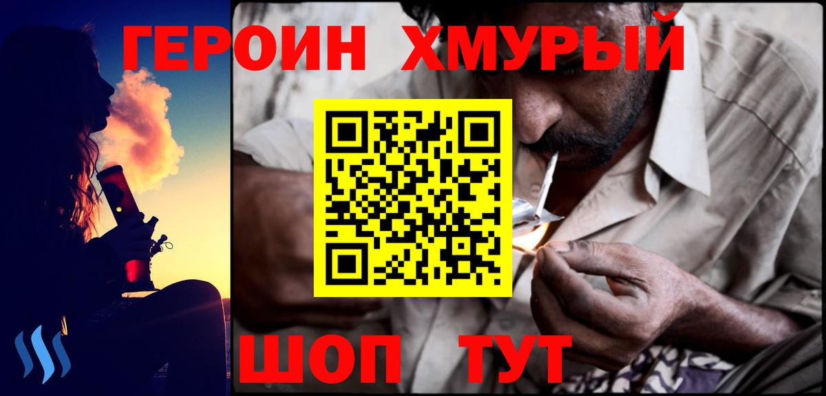 Канабис Реутов