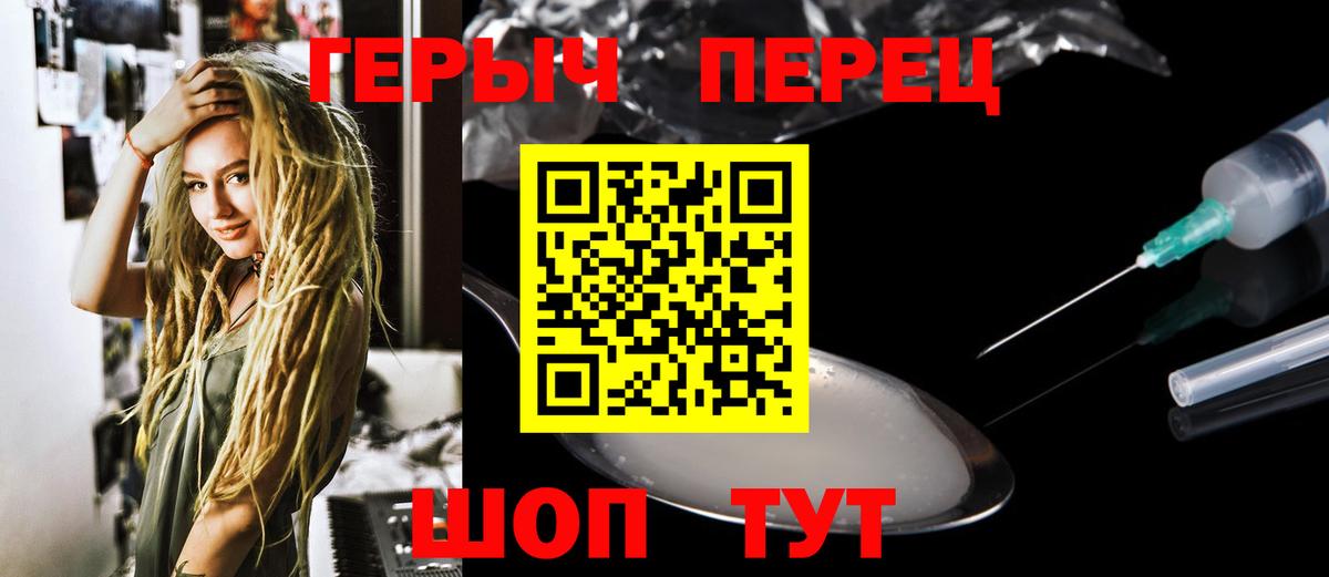 Героин VHQ Реутов