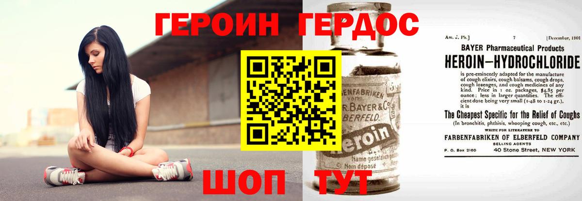 Героин  Вход с VPN  Реутов  ГЕРОИН Heroin 