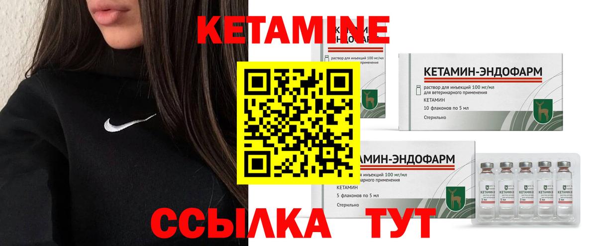 Реутов  КЕТАМИН ketamine  Вход с VPN  Кетамин ketamine 
