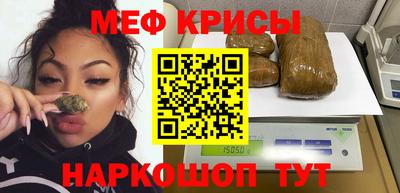мефедрон VHQ Усть-Джегута