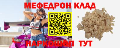 мефедрон VHQ Усть-Джегута