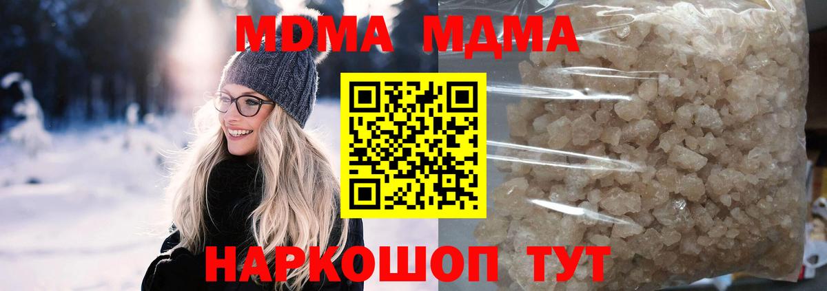 МДМА crystal  МДМА  МДМА VHQ  Реутов  Вход с VPN 