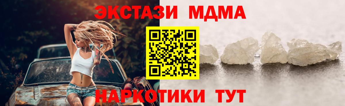 МДМА crystal Реутов
