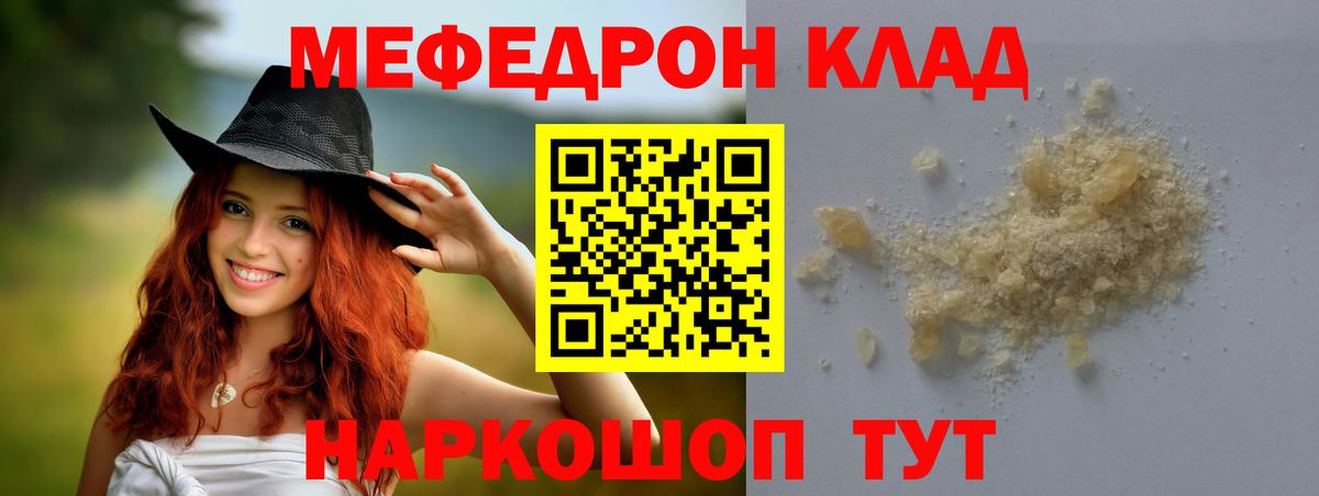 Меф Реутов