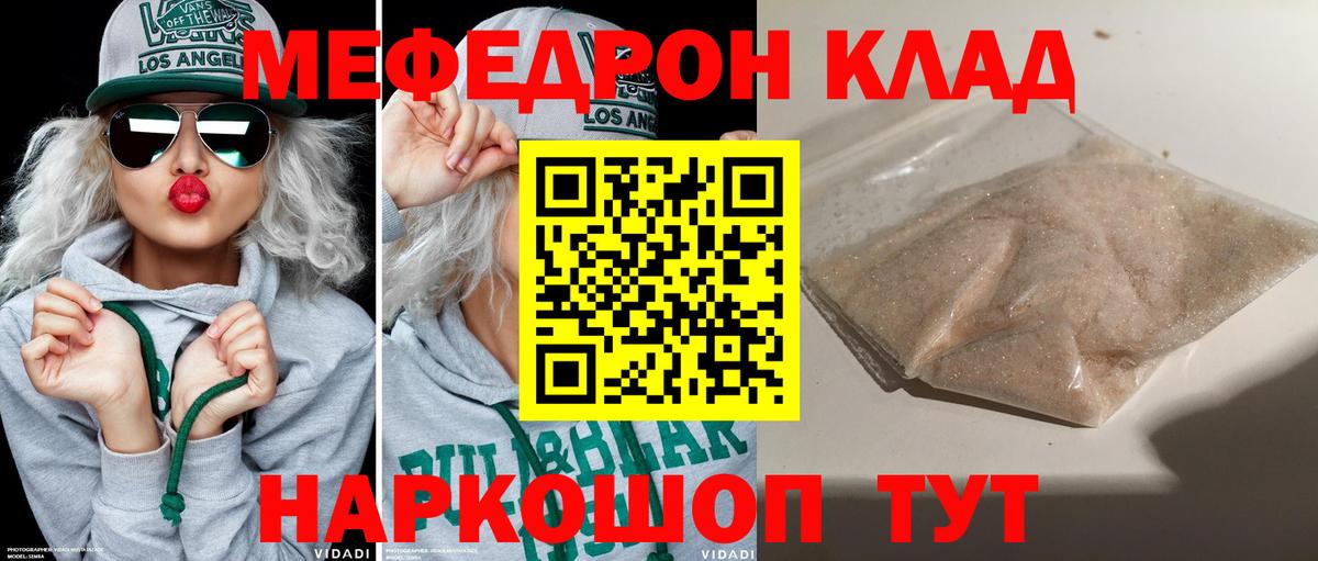Меф  Вход с VPN  МЕФ mephedrone  МЯУ-МЯУ  Реутов  МЕФ мяу мяу 