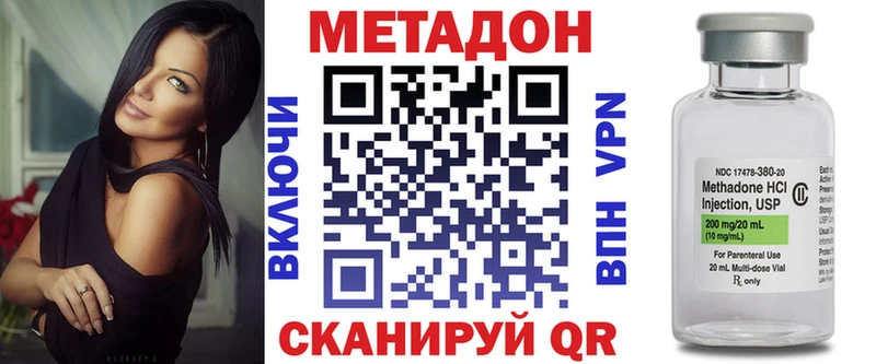 закладка Реутов Метадон methadone