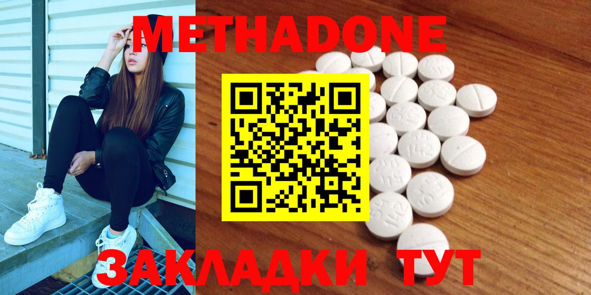 Метадон мёд  Метадон methadone  Реутов  Вход с VPN 