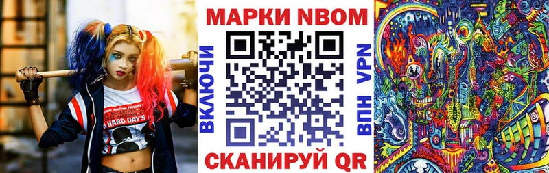Наркотические марки 1,8мг Реутов