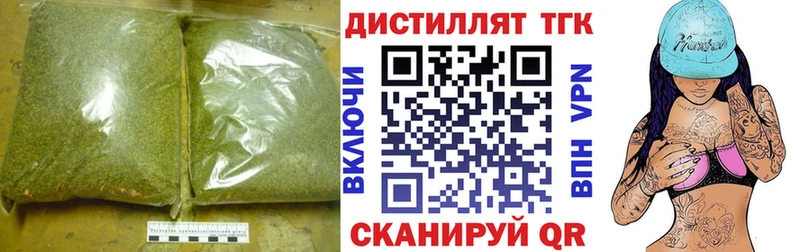 купить наркотик  Реутов  Дистиллят ТГК вейп 