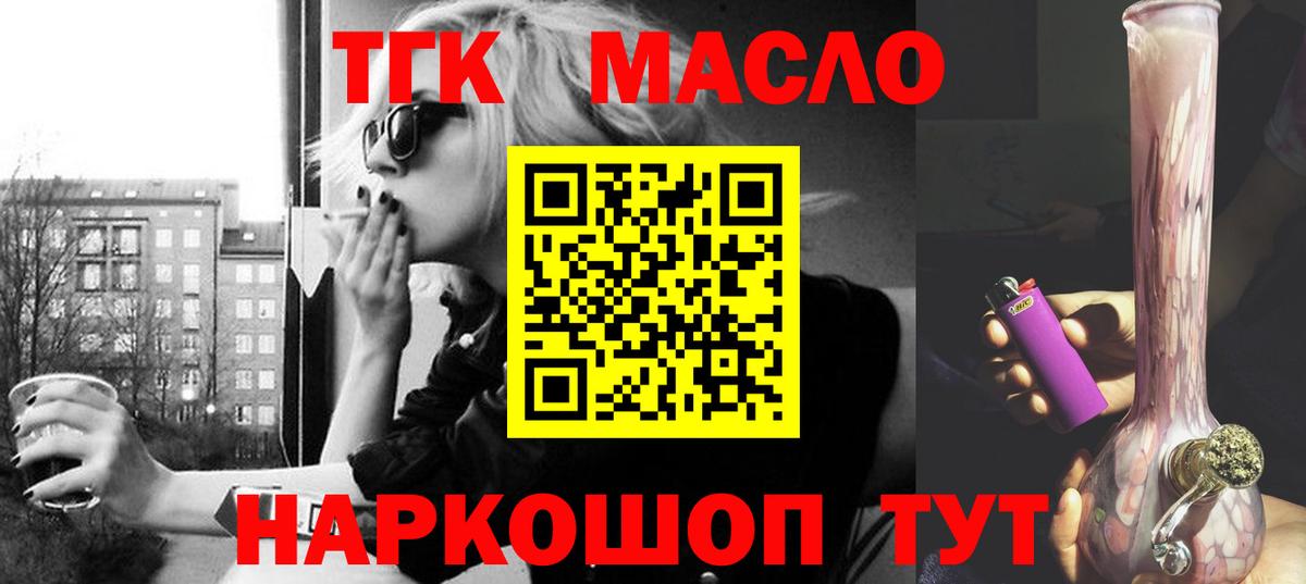 Дистиллят ТГК жижа  Вход с VPN  ТГК жижа  Реутов 